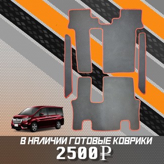 EVA коврики на Honda StepWGN V 2015 - 2021 в Грозном