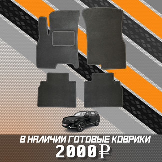 Ворсовые коврики на Xcite X-Cross 7 2024 - 2025 в Грозном