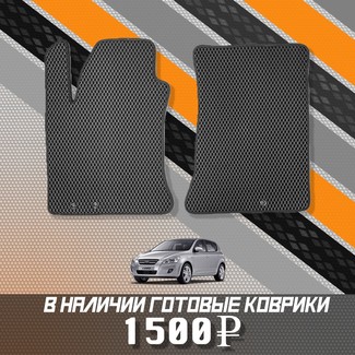 Коврики на Hyundai i30 I 2007 - 2012 в Грозном