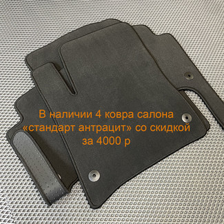 Коврики на Audi Q7 I 2005 - 2015 в Грозном