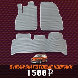EVA коврики на Renault Scenic II 2003 - 2010 в Грозном